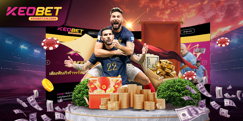 KEOBET มุ่งมั่นที่จะมอบประสบการณ์ที่ดีที่สุดให้กับผู้ใช้งาน