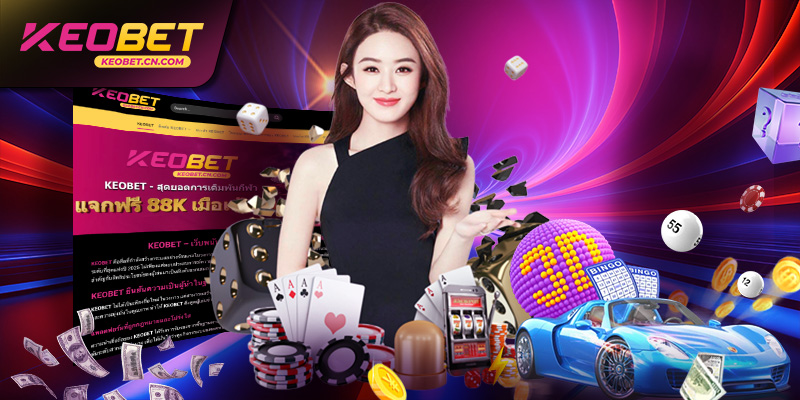 ใช้แอปเพื่อเข้าสู่ KEOBET ได้รวดเร็วและลื่นไหลที่สุด