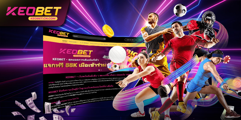 เผยความลับของฟีเจอร์เด่นที่มีเฉพาะที่เว็บพนันนี้เท่านั้น