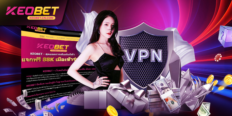 ระวังเรื่องความปลอดภัยของบัญชีเมื่อเข้าสู่ระบบ KEOBET